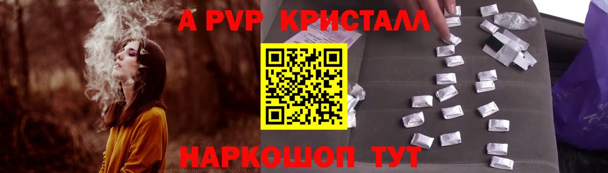 Слободской  Alfa_PVP СК КРИС  A PVP СК  Alpha-PVP Crystall  Вход с VPN 