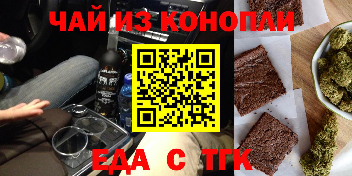 Слободской  Cannafood марихуана  Вход с VPN 