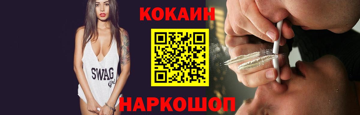COCAIN Fish Scale Слободской