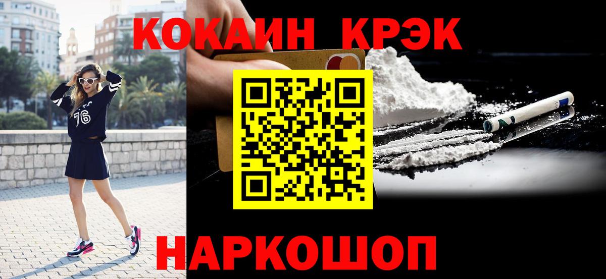 Кокаин FishScale  Вход с VPN  Кокаин Fish Scale  Слободской 