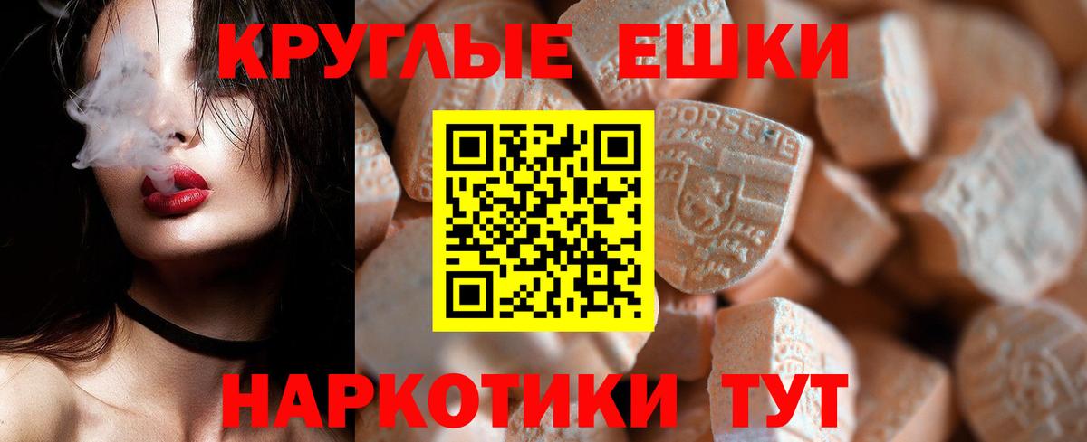 Слободской  ЭКСТАЗИ  Вход с VPN  Ecstasy 280мг 