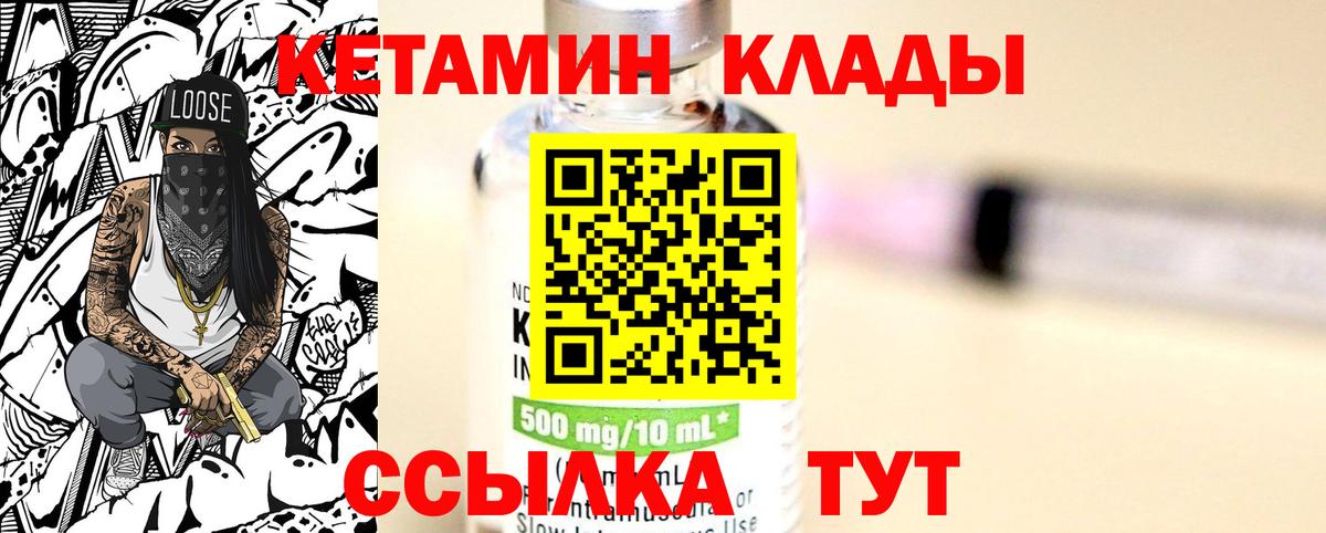 КЕТАМИН ketamine  Вход с VPN  Слободской  Кетамин ketamine 