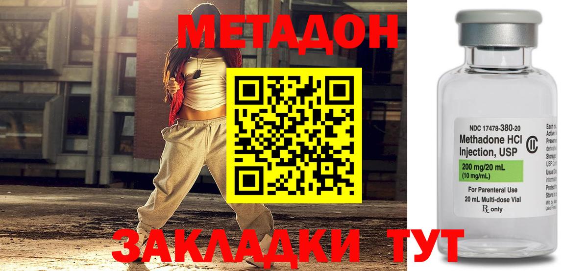 Метадон белоснежный Слободской