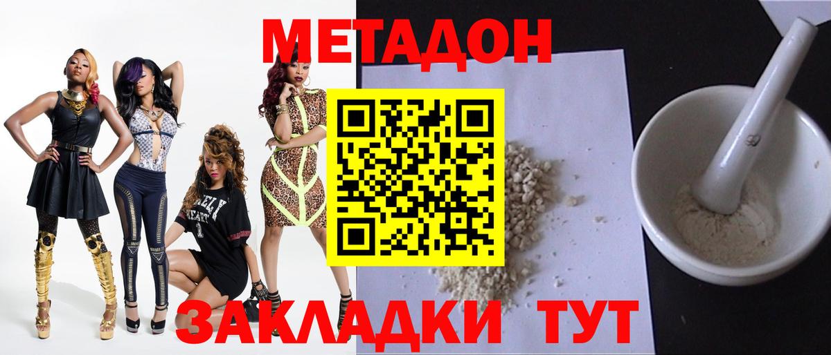 МЕТАДОН VHQ  Вход с VPN  МЕТАДОН мёд  Слободской 