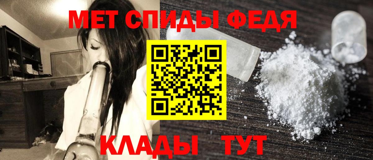 МЕТАМФЕТАМИН кристалл  МЕТАМФЕТАМИН кристалл  Вход с VPN  Слободской 
