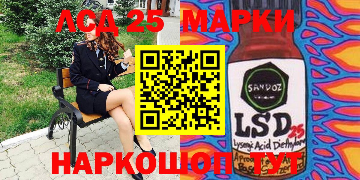 Слободской  Марки NBOMe  Вход с VPN  Наркотические марки 1,5мг 