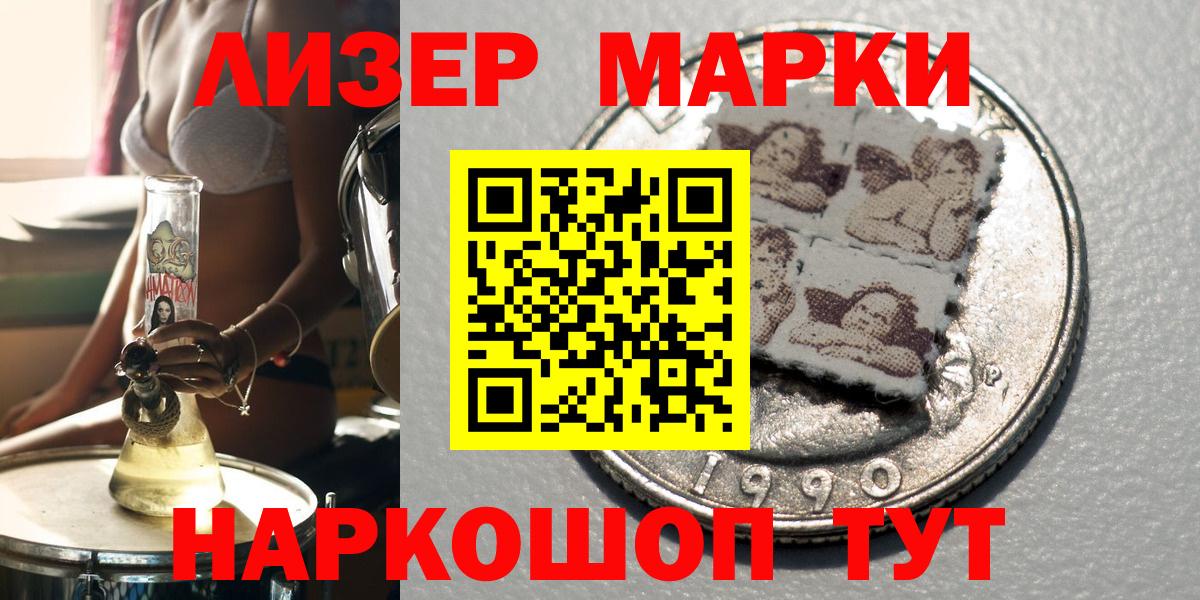 Марки 25I-NBOMe 1,8мг Слободской