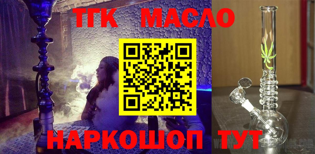 ТГК Wax  Вход с VPN  Слободской 