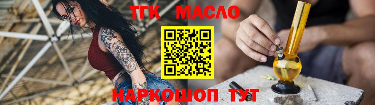 ТГК концентрат Слободской