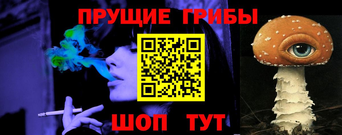 Псилоцибиновые грибы ЛСД Слободской